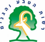 לוגו של רשות הטבע והגנים